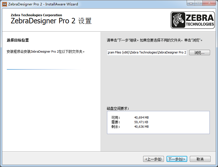 Zebra Designer條碼打印軟件
