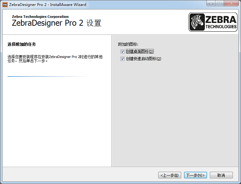 Zebra Designer條碼打印軟件
