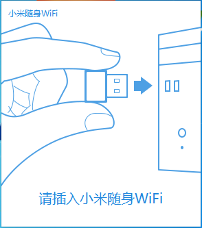 小米隨身WIFI驅動