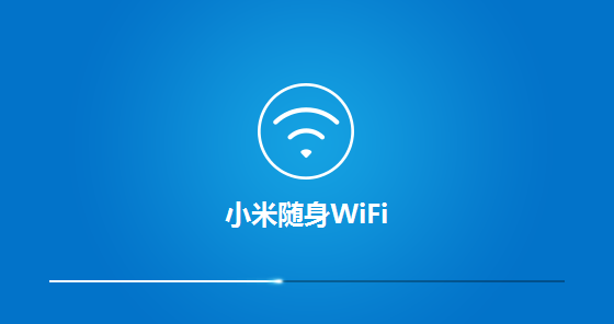 小米隨身WIFI驅動