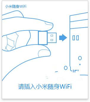 小米隨身WIFI驅動