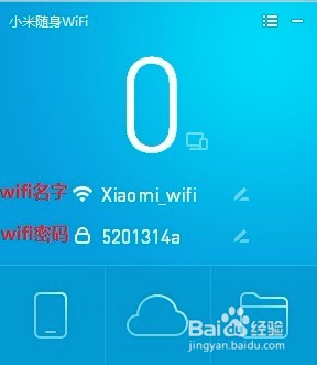 小米隨身WIFI驅動