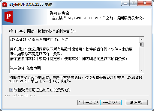 iStylePDF