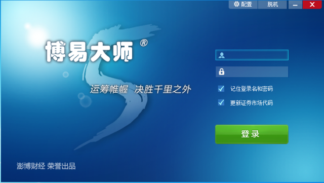 中輝期貨交易軟件