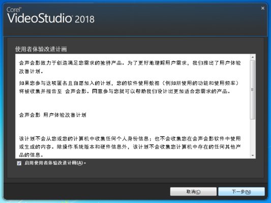 會(huì)聲會(huì)影 2018 中文破解版