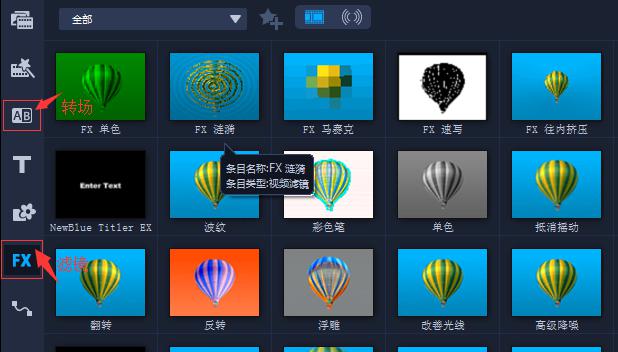 會(huì)聲會(huì)影 2018 中文破解版