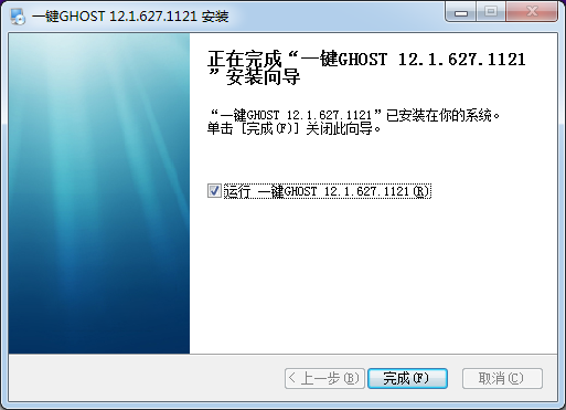 一鍵GHOST系統備份還原軟件