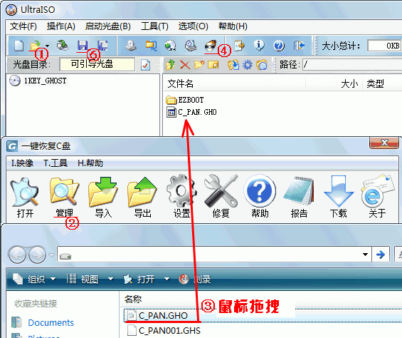 一鍵GHOST系統備份還原軟件