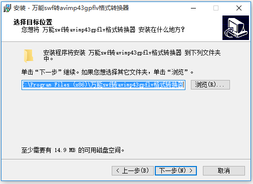 萬能視頻格式轉換器