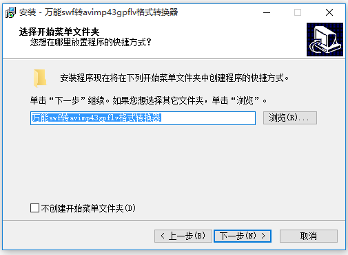 萬能視頻格式轉換器