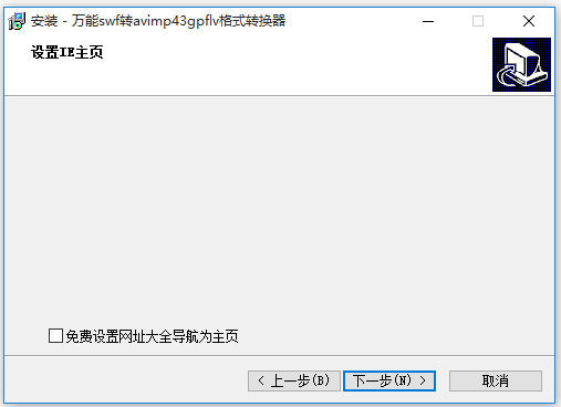 萬能視頻格式轉換器