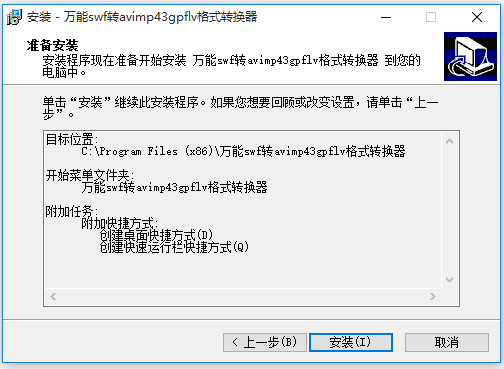 萬能視頻格式轉換器