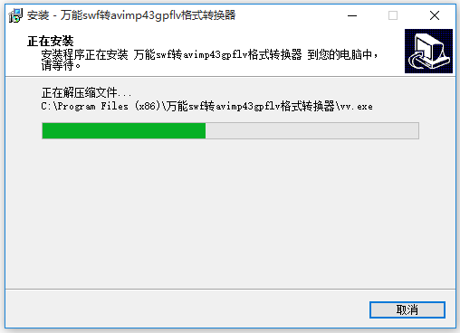 萬能視頻格式轉換器