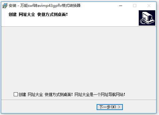 萬能視頻格式轉換器