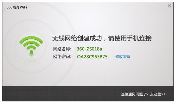 360隨身WiFi驅動官方下載