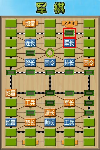 軍棋單機版