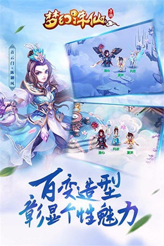 夢幻誅仙