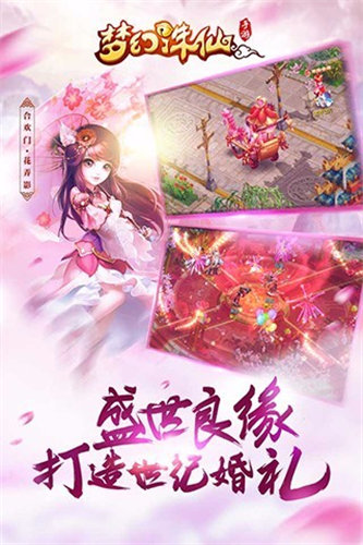 夢幻誅仙