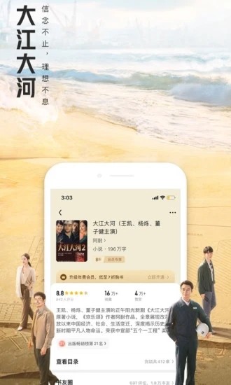 大美書網APP(未上線)