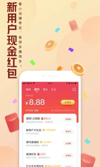 大美書網APP(未上線)