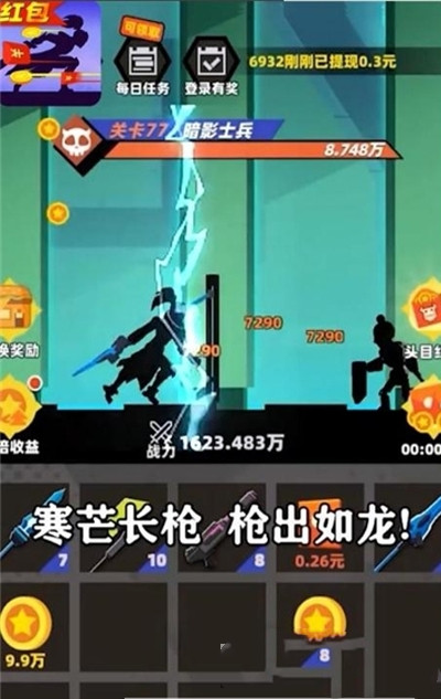 億萬戰場紅包版