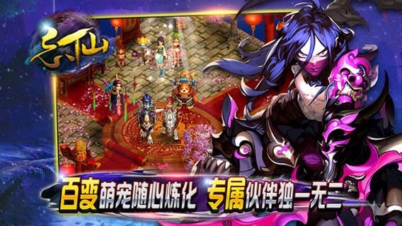 縹緲尋仙曲OL