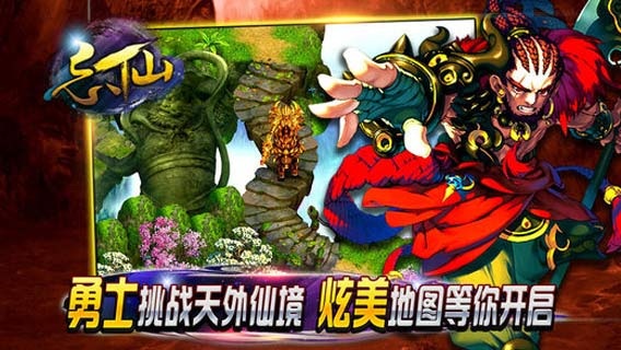 縹緲尋仙曲OL