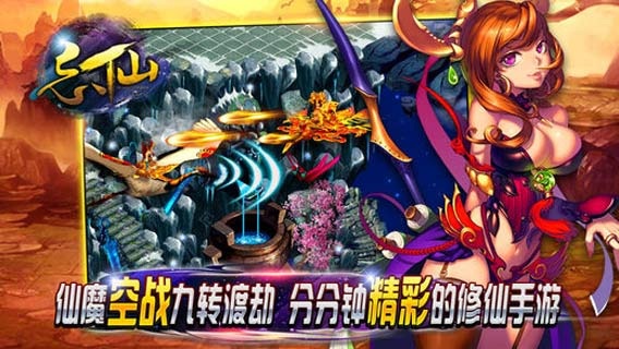 縹緲尋仙曲OL