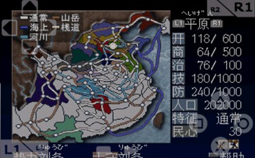 三國志7手機(jī)版