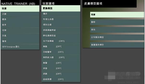 俠盜獵車5(ScriptHookV修改器)