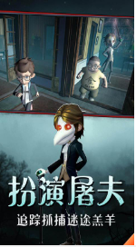 恐怖躲貓貓