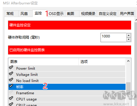 怎么顯示幀數(shù)4