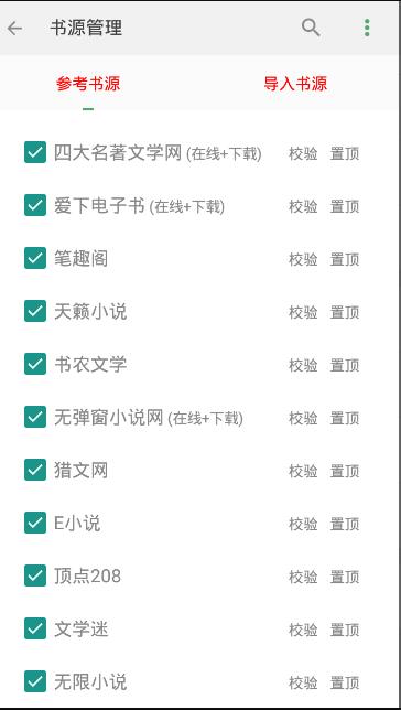 搜書(shū)大師(搜書(shū)神器)