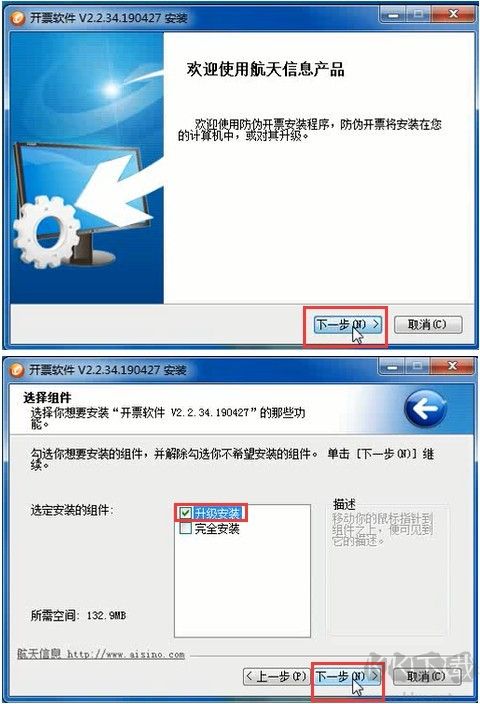 增值稅發票稅控開票軟件金稅盤版使用說明圖3