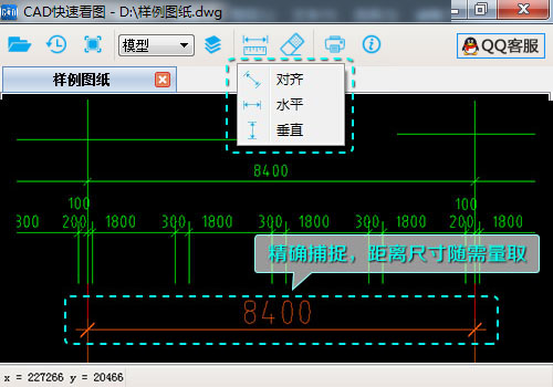 CAD快速看圖綠色破解版