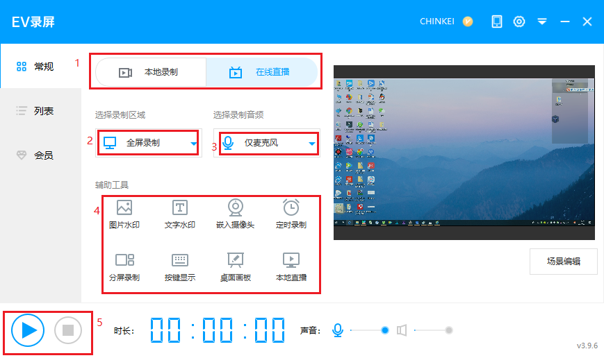 EV錄屏2021最新下載