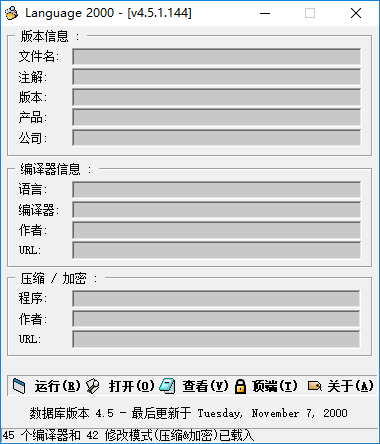 language2000中文版 language2000漢化版