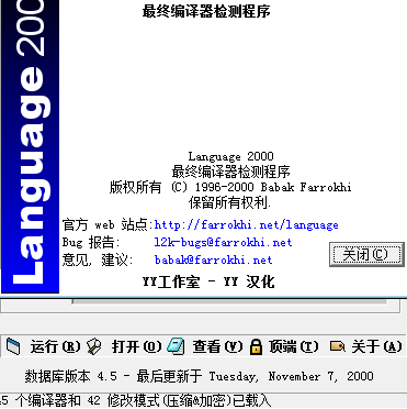 language2000中文版 language2000漢化版