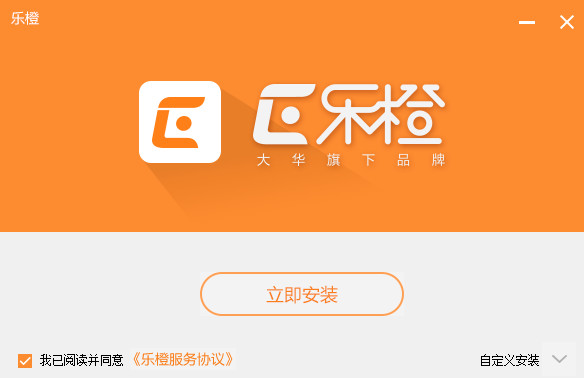 樂橙云pc客戶端下載