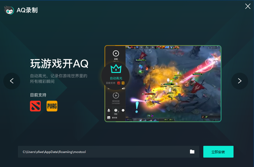 AQ錄制2021官方下載