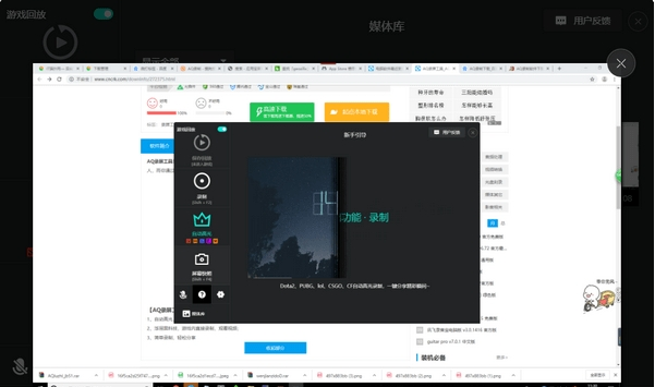 AQ錄制2021官方下載