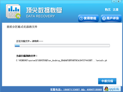 EasyRecovery數(shù)據(jù)恢復(fù)軟件