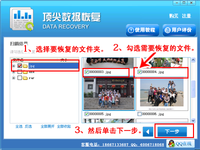 EasyRecovery數(shù)據(jù)恢復(fù)軟件