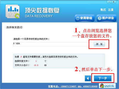 EasyRecovery數(shù)據(jù)恢復(fù)軟件