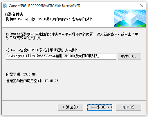 佳能 Canon LBP2900 打印機官方驅動程序