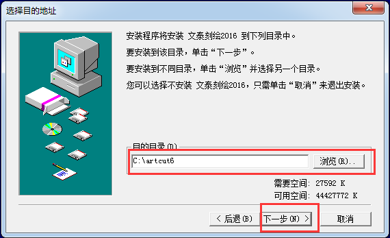 文泰刻繪軟件(文泰刻字機配套軟件)