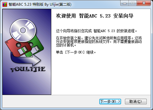 智能ABC輸入法官方版最新下載