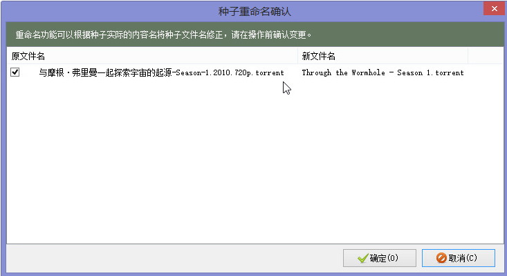 BT種子轉磁力鏈接工具