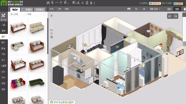 愛福窩家裝設計軟件