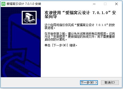 愛福窩家裝設計軟件